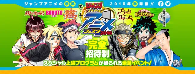 「Jump Special Anime Festa.2016」11月底东京开办,6部作品最新原创动画献给JUMP粉丝!