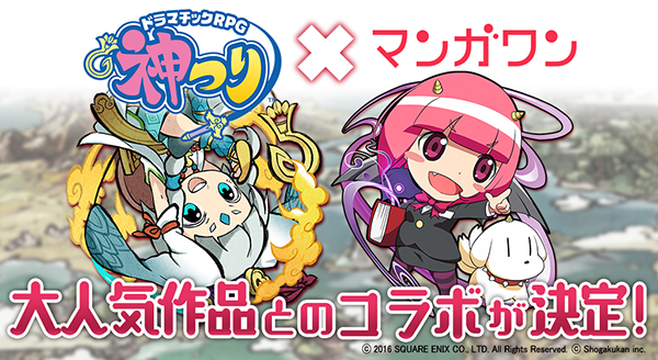 SQUARE ENIX全新手机游戏《神钓RPG》宣布9月12日展开营运，将与「MangaOne」旗下3部漫画展开合作活动！