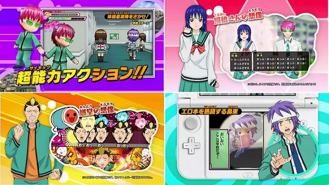 3DS游戏《齐木楠雄的灾难 史上灾大的灾难》确定11月10日上市,初回特典请报率先发表!