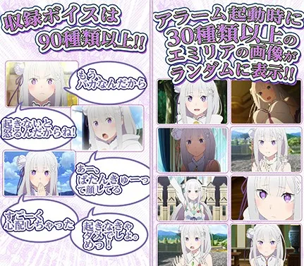今早你要选爱蜜莉雅还是雷姆?让你从此不再赖床的秘技「Re:0 从零开始的异世界生活闹钟APP」登场!