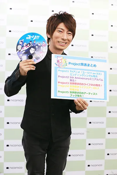 声优歌手「羽多野渉」即将迎来歌手出道5周年纪念,一系列纪念企划正式发表!