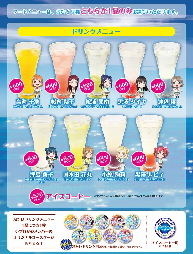 配合动画内容更新菜单,「LoveLive! SunShine!! x SEGA」合作咖啡厅9月10日起追加新品!