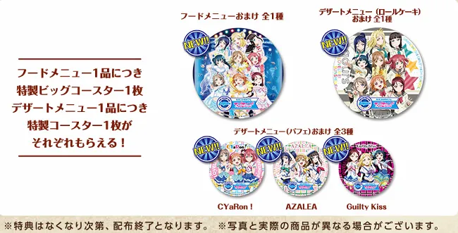 配合动画内容更新菜单,「LoveLive! SunShine!! x SEGA」合作咖啡厅9月10日起追加新品!