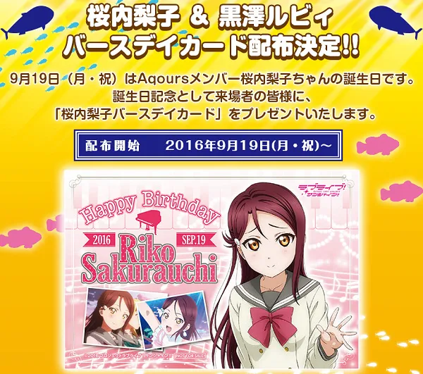 配合动画内容更新菜单,「LoveLive! SunShine!! x SEGA」合作咖啡厅9月10日起追加新品!