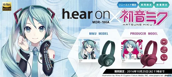 SONY宣布与「初音未来」合作推出h.ear on(MDR-100A)系列耳机,将分成两种款式来进行贩售!