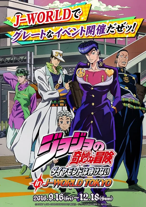 「不灭钻石」降临J-WORLD!这充满JoJo气息的餐点超有诚意,看来主厨实在很懂啊!
