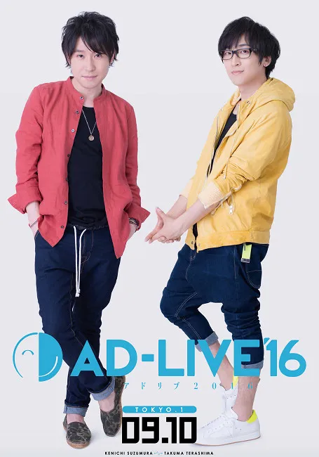 即兴舞台剧AD-Live即将正式登台!9/10首演 黄金阵容即为铃村健一及寺岛拓笃!