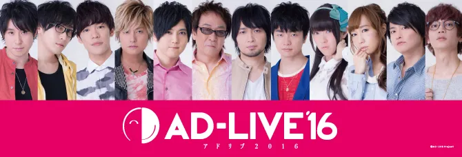 即兴舞台剧AD-Live即将正式登台!9/10首演 黄金阵容即为铃村健一及寺岛拓笃!