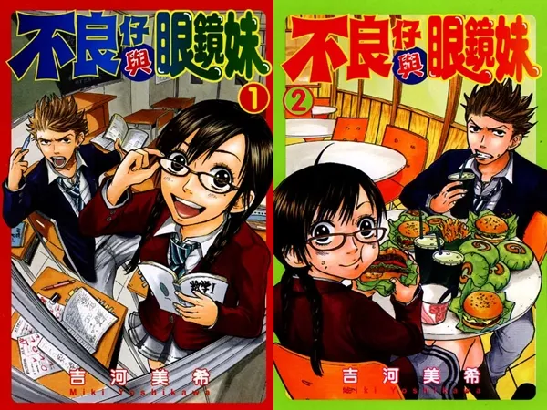 【漫画改编日剧特辑】成宫宽贵&仲里依纱主演喜剧作品《不良仔与眼镜妹》,给你开心暴走的校园回忆!