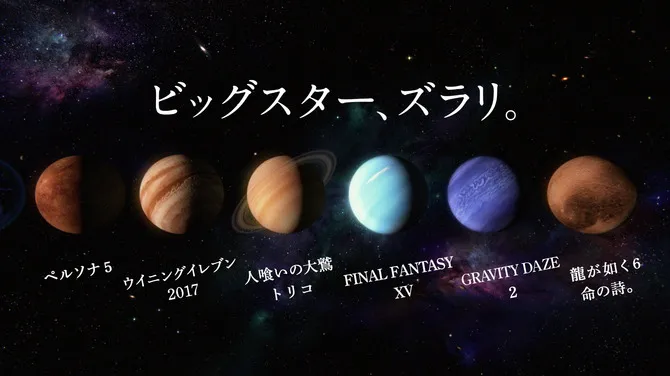 勇者山田孝之又来劝败啦!PS4新宣传广告「山田的绝叫、太贺的升天,全部来到PS4」篇搞笑公开!