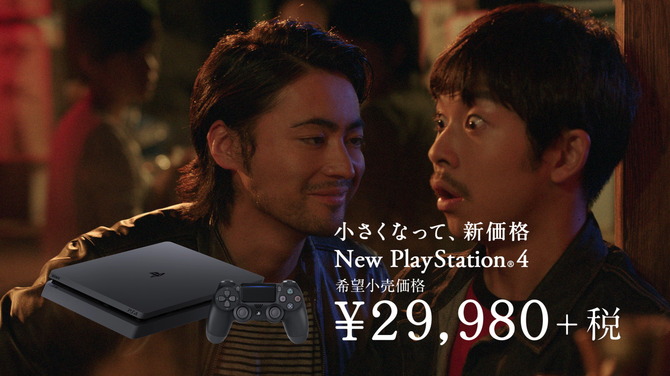 勇者山田孝之又来劝败啦！PS4新宣传广告「山田的绝叫、太贺的升天，全部来到PS4」篇搞笑公开！
