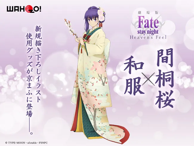 京都国际动漫节2016,ANIPLEX+和服女角周边阵容超坚强,再次毫不留情轰炸漫迷们的荷包!