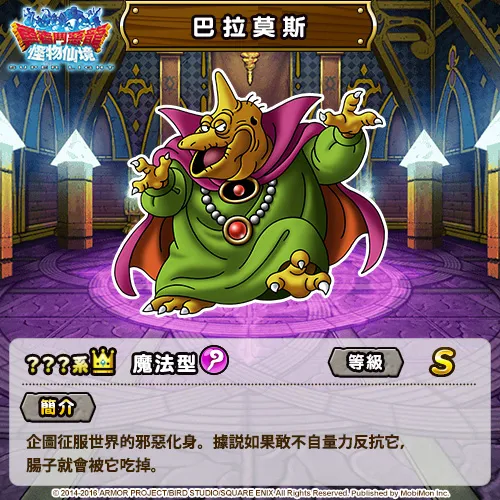 SQUARE ENIX日本国民RPG《勇者斗恶龙 怪物仙境 SUPER LIGHT》第三季Monster Cup开打!挑战斗技场最强王者的宝座!