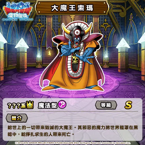 SQUARE ENIX日本国民RPG《勇者斗恶龙 怪物仙境 SUPER LIGHT》第三季Monster Cup开打!挑战斗技场最强王者的宝座!