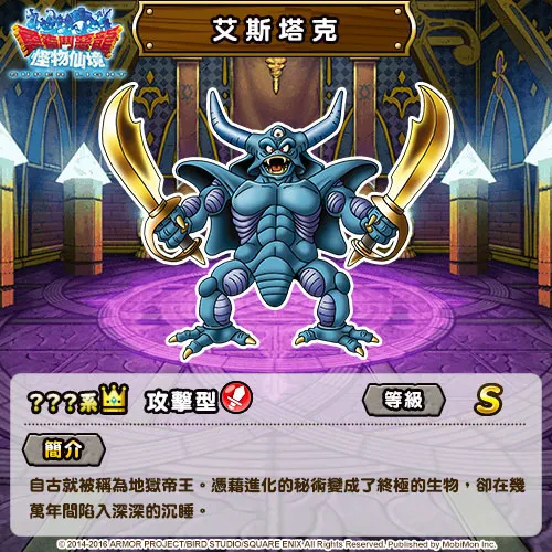 SQUARE ENIX日本国民RPG《勇者斗恶龙 怪物仙境 SUPER LIGHT》第三季Monster Cup开打!挑战斗技场最强王者的宝座!