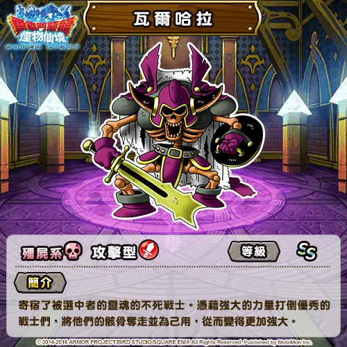 SQUARE ENIX日本国民RPG《勇者斗恶龙 怪物仙境 SUPER LIGHT》第三季Monster Cup开打!挑战斗技场最强王者的宝座!