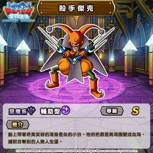 SQUARE ENIX日本国民RPG《勇者斗恶龙 怪物仙境 SUPER LIGHT》第三季Monster Cup开打!挑战斗技场最强王者的宝座!