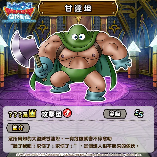 SQUARE ENIX日本国民RPG《勇者斗恶龙 怪物仙境 SUPER LIGHT》第三季Monster Cup开打!挑战斗技场最强王者的宝座!