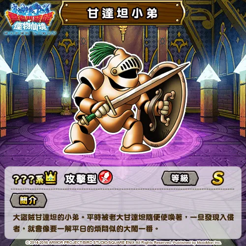 SQUARE ENIX日本国民RPG《勇者斗恶龙 怪物仙境 SUPER LIGHT》第三季Monster Cup开打!挑战斗技场最强王者的宝座!