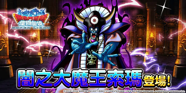 SQUARE ENIX日本国民RPG《勇者斗恶龙 怪物仙境 SUPER LIGHT》第三季Monster Cup开打!挑战斗技场最强王者的宝座!