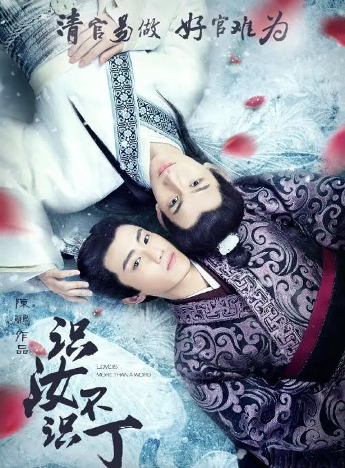 继《上瘾》后再掀BL网剧狂潮──《识汝不识丁》,繁体中文版小说10月推出!