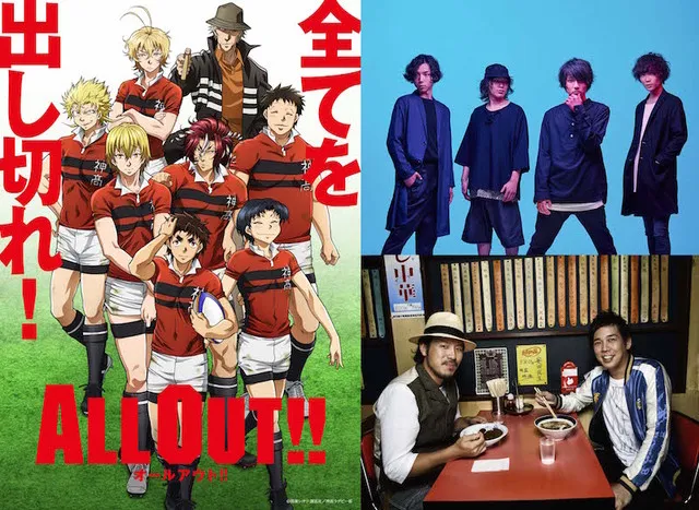 运动动画《ALL OUT!!》释出主题曲相关情报,全新宣传影片抢先曝光!