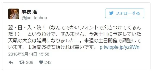 Key社旗下著名制作人「麻枝准」再传入院消息,期望老师能够早日康复……