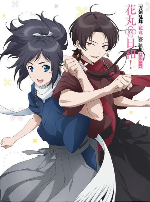 《刀剑乱舞-花丸-》释出最新宣传影片,刀剑男士们的花丸生活即将开演!