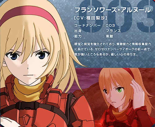 「种田梨沙」休养中仍主演、赞！剧场版《Cyborg009 Call of Justice》预告片公开！-绝对领域