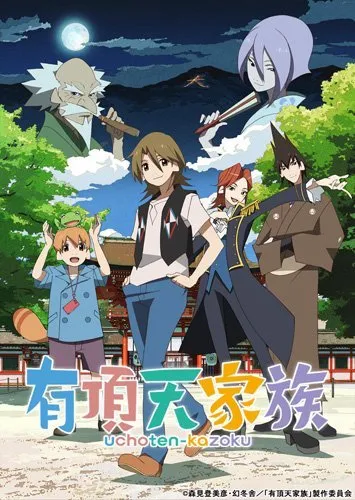 《有顶天家族》发表第2期动画制作消息,首部Blu-ray BOX也确定推出!