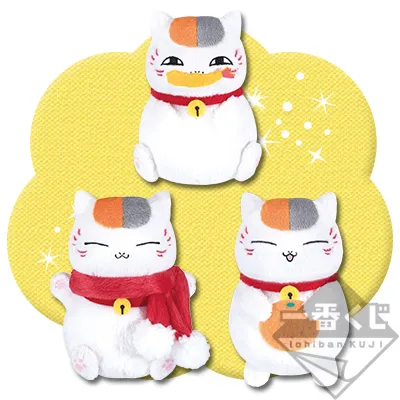 一番赏《夏目友人帐~猫咪老师与温暖的冬季准备~》确定10月中旬发售,详细奖项列表一并释出!