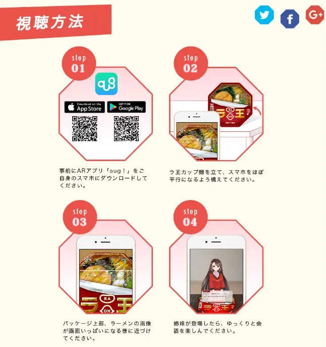 「日清拉面王」推出拟人化AR广播剧《マジ恋8》,让您一边等泡面一边欣赏美少女短剧喔!