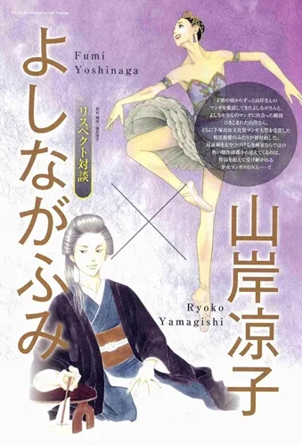 荒川弘、中村光等24位漫画家共同创作,内容满点的「手冢治虫文化赏20周年纪念情报志」等你收藏!