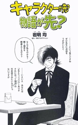 荒川弘、中村光等24位漫画家共同创作,内容满点的「手冢治虫文化赏20周年纪念情报志」等你收藏!