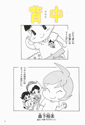 荒川弘、中村光等24位漫画家共同创作,内容满点的「手冢治虫文化赏20周年纪念情报志」等你收藏!