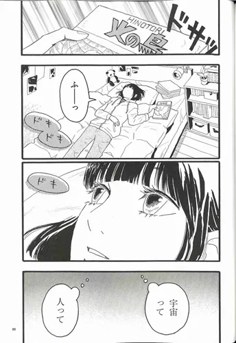 荒川弘、中村光等24位漫画家共同创作,内容满点的「手冢治虫文化赏20周年纪念情报志」等你收藏!