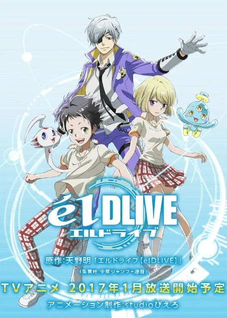 《e'lDLIVE 宇宙警探》首波宣传影片释出,少年少女的宇宙警察活剧即将开演!