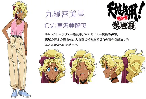 「青野武×水谷优子」接班人都是大牌、OVA《天地无用！魉皇鬼 第4期》声优23人公开！-绝对领域
