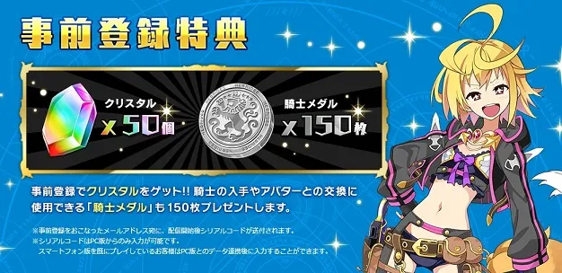 《乖离性百万亚瑟王》确定移植至PC平台,专属事前登录活动即日起启动!