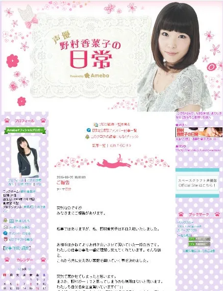 《偶像大师 百万人演唱会!》二阶堂千鹤声优「野村香菜子」公开结婚喜讯啦!(洒花)✿