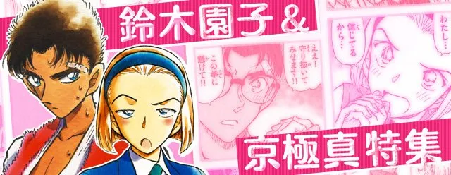 《名侦探柯南》官方APP新活动开幕,这回看柯南是怎么样差点要泄漏真面目!?