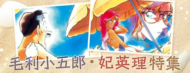 《名侦探柯南》官方APP新活动开幕,这回看柯南是怎么样差点要泄漏真面目!?