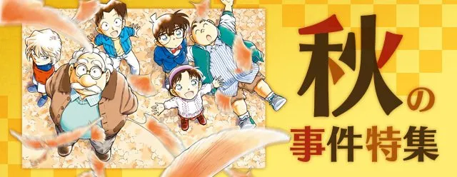 《名侦探柯南》官方APP新活动开幕,这回看柯南是怎么样差点要泄漏真面目!?