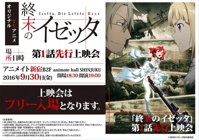 原创战争动画《终末的伊泽塔》发表第5弹宣传影片,搭配片头曲『cross the line』展现更多剧中场景!