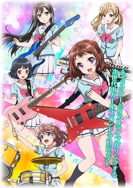 跨媒体少女乐团企划《BanG Dream!》发表第3张单曲企划，第3届演唱会举办决定！