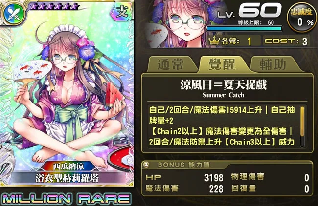 率真女仆的悠闲时光~午憩时分~转蛋限时登场! 「白巧克力的爱情花束」转蛋登场! 法沙利亚降临、亚瑟支援任务!