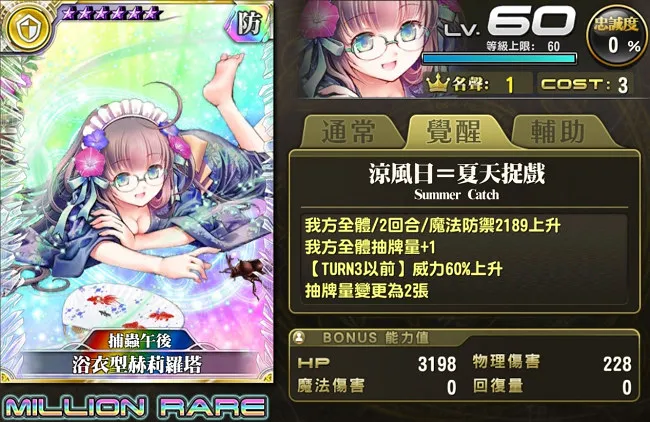 率真女仆的悠闲时光~午憩时分~转蛋限时登场! 「白巧克力的爱情花束」转蛋登场! 法沙利亚降临、亚瑟支援任务!