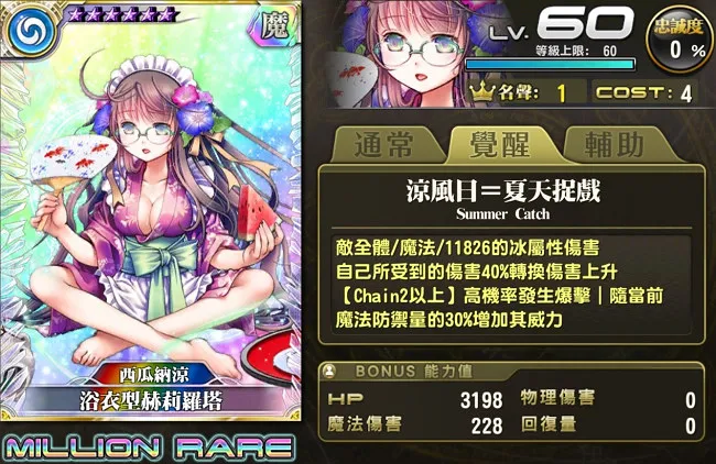率真女仆的悠闲时光~午憩时分~转蛋限时登场! 「白巧克力的爱情花束」转蛋登场! 法沙利亚降临、亚瑟支援任务!