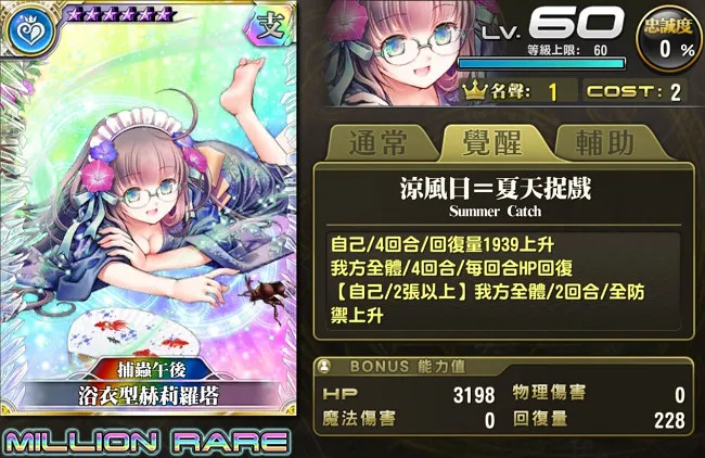 率真女仆的悠闲时光~午憩时分~转蛋限时登场! 「白巧克力的爱情花束」转蛋登场! 法沙利亚降临、亚瑟支援任务!