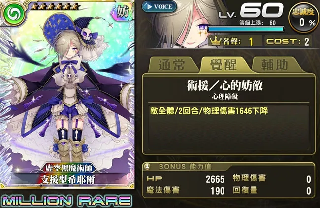 率真女仆的悠闲时光~午憩时分~转蛋限时登场! 「白巧克力的爱情花束」转蛋登场! 法沙利亚降临、亚瑟支援任务!